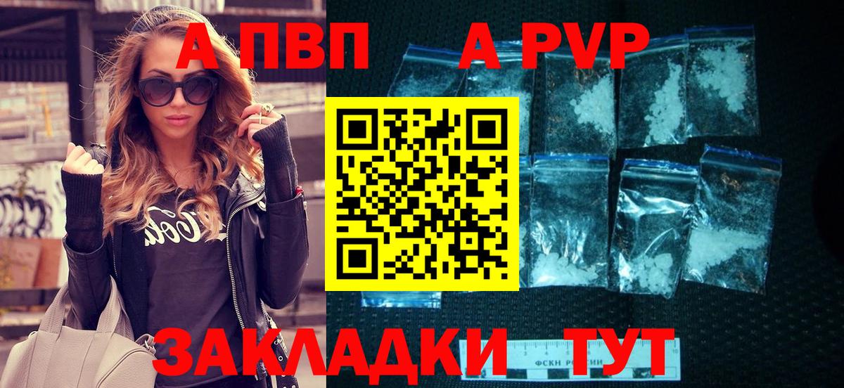 A-PVP кристаллы  A-PVP  Alpha PVP СК  Карачаевск  Вход с VPN  Alpha-PVP СК КРИС 