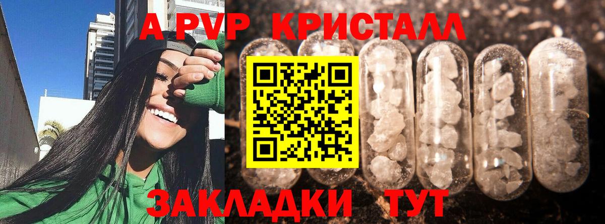 Alfa_PVP VHQ Карачаевск