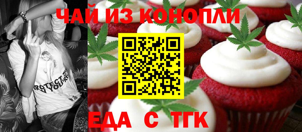 Canna-Cookies конопля  Вход с VPN  Карачаевск 
