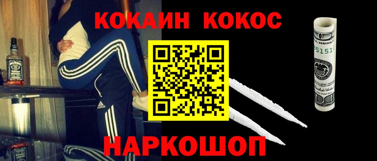Кокаин VHQ Карачаевск