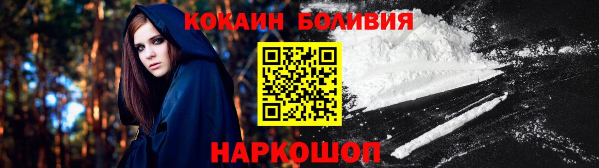 COCAIN  COCAIN Fish Scale  Вход с VPN  Карачаевск 