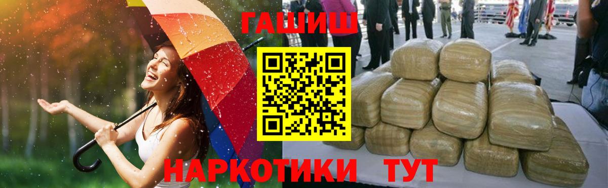 ГАШИШ хэш Карачаевск