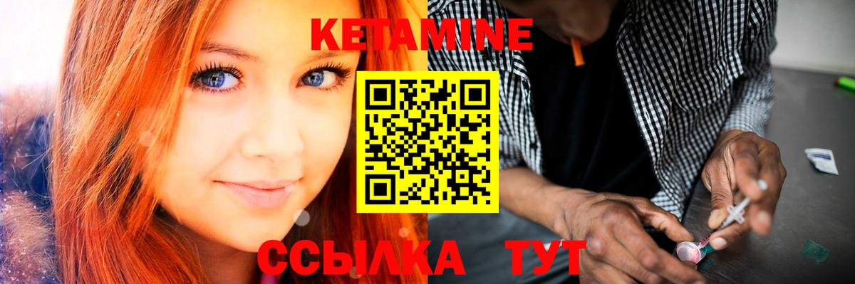 Кетамин VHQ  Кетамин ketamine  Вход с VPN  Карачаевск 