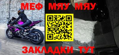 мефедрон VHQ Кулебаки