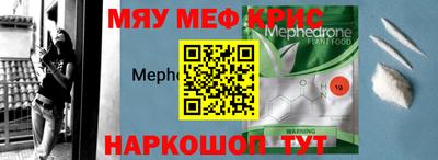 мефедрон VHQ Кулебаки
