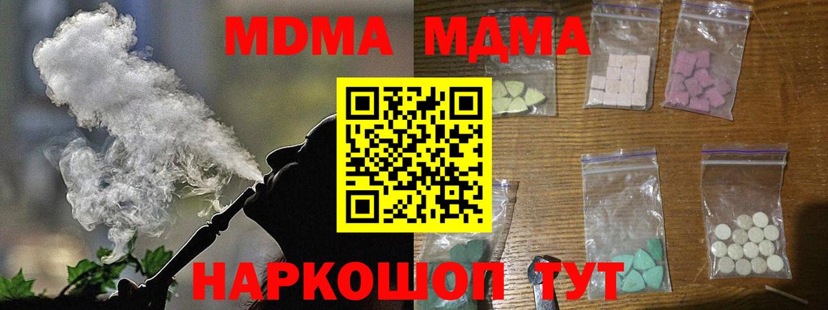 Карачаевск  МДМА кристаллы  Вход с VPN 