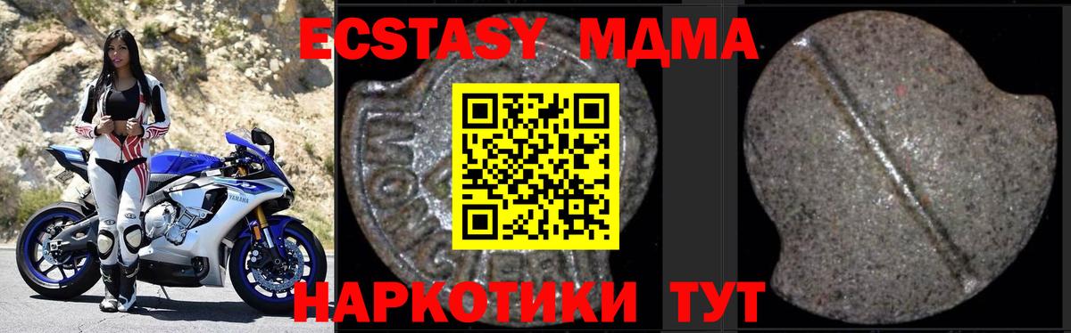 МДМА Molly Карачаевск