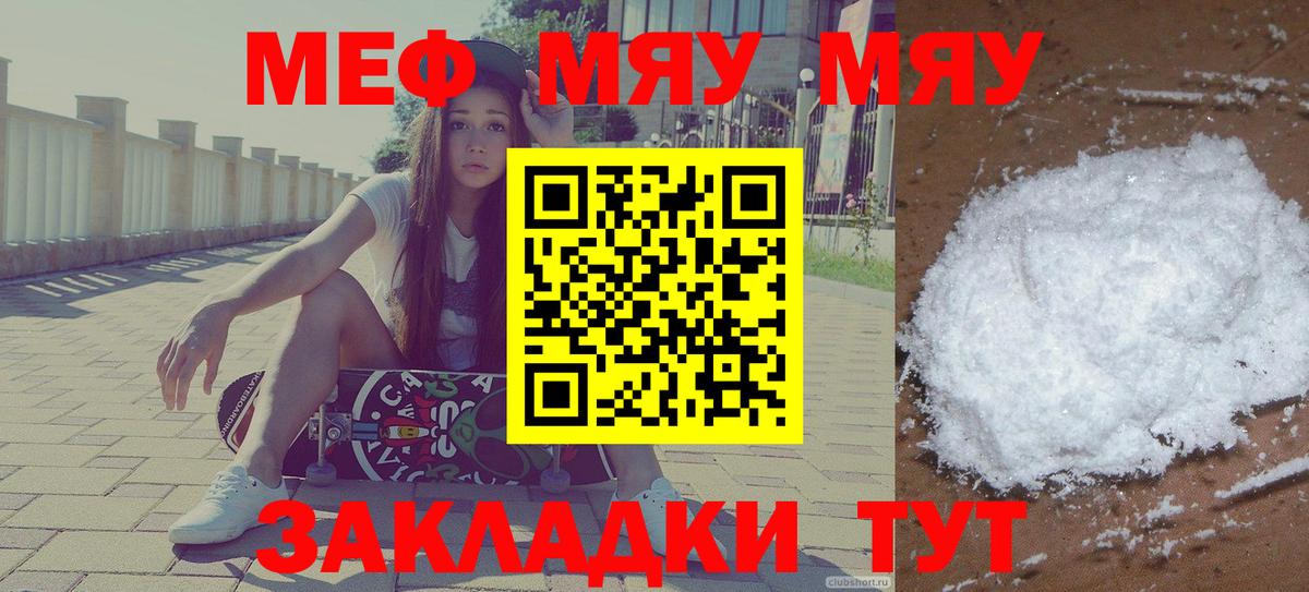 Мефедрон кристаллы Карачаевск