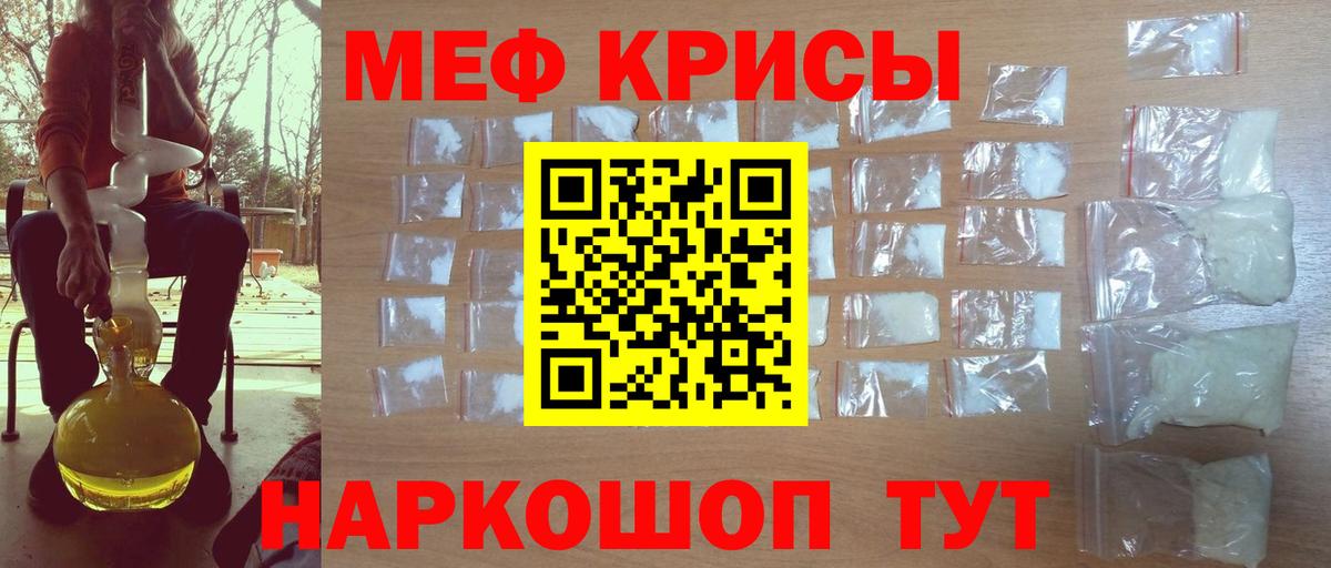 МЕФ  где продают наркотики  Меф VHQ  Карачаевск  Мефедрон мяу мяу  Вход с VPN 