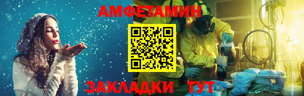 Первитин  Метамфетамин кристалл  Вход с VPN  Карачаевск 