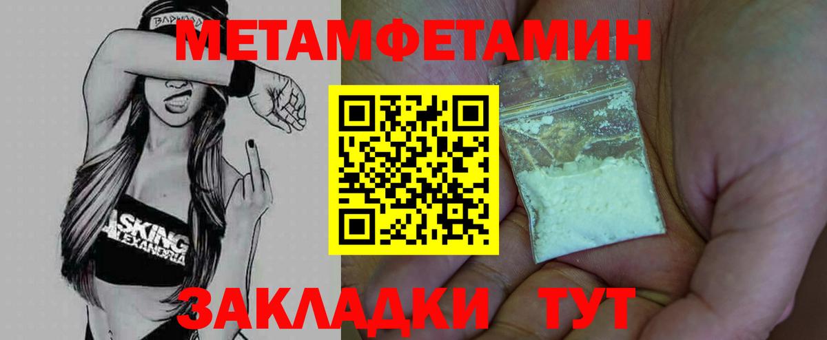 Метамфетамин Methamphetamine Карачаевск