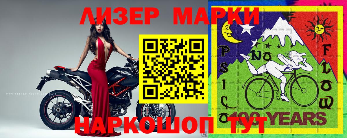 Марки 25I-NBOMe 1500мкг  Вход с VPN  Марки 25I-NBOMe 1500мкг  Карачаевск 
