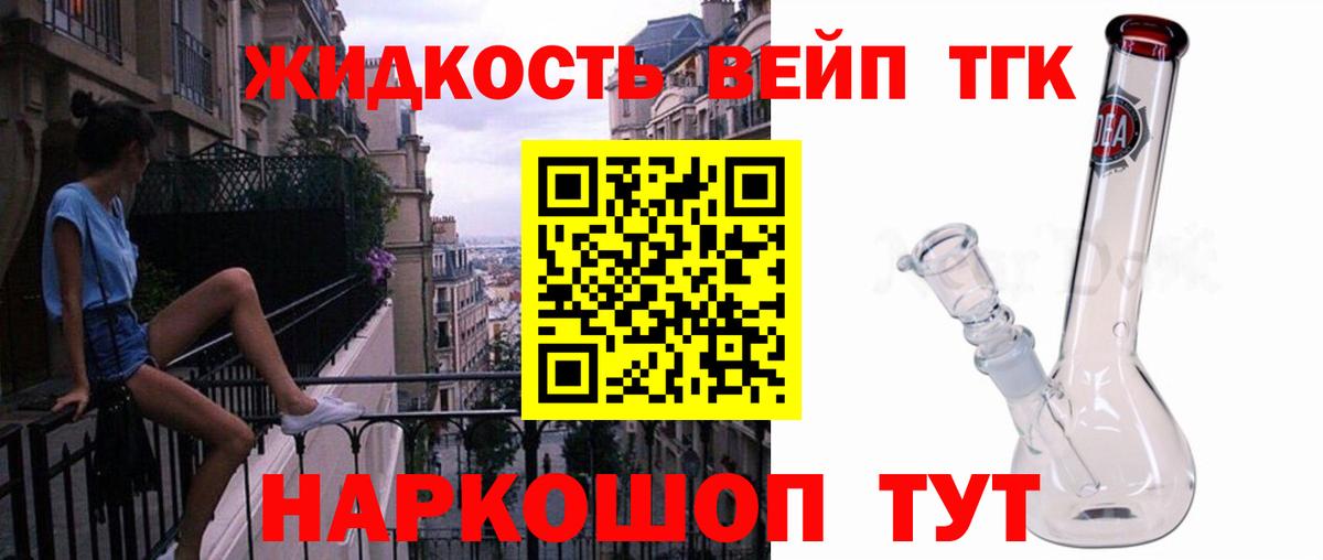 ТГК вейп Карачаевск